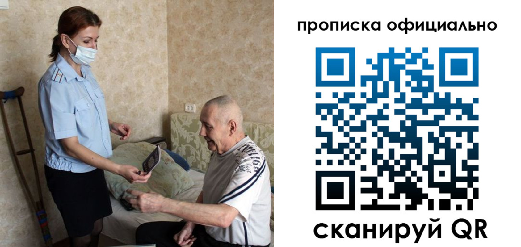 прописка для кредита в Самаре