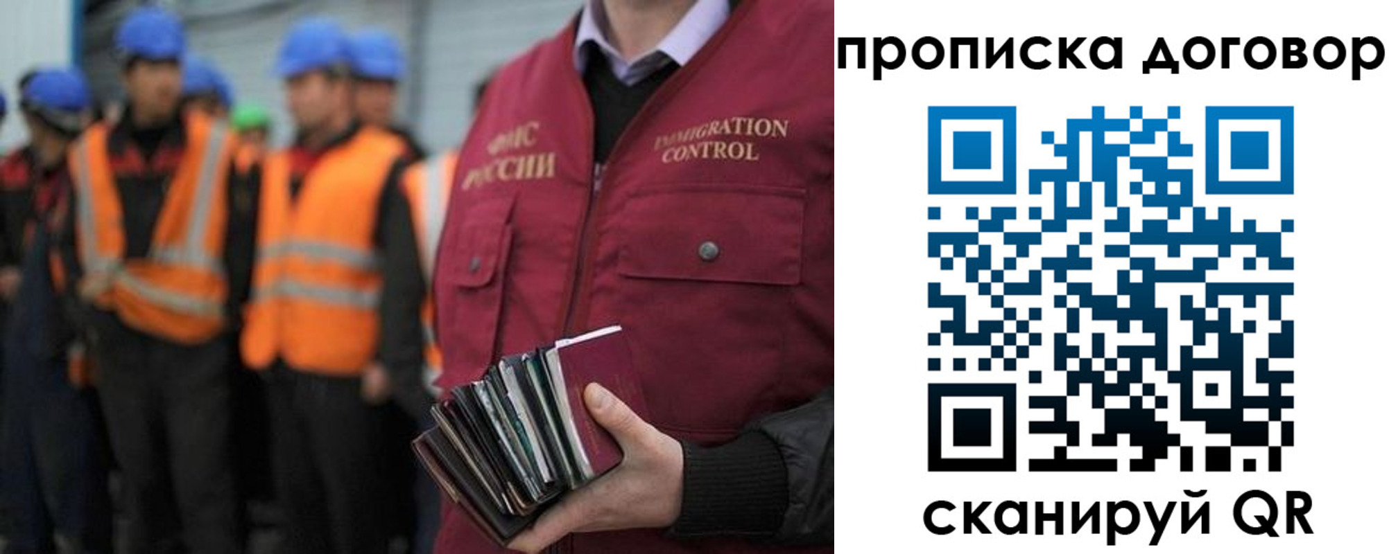 временная регистрация надежно в Самаре