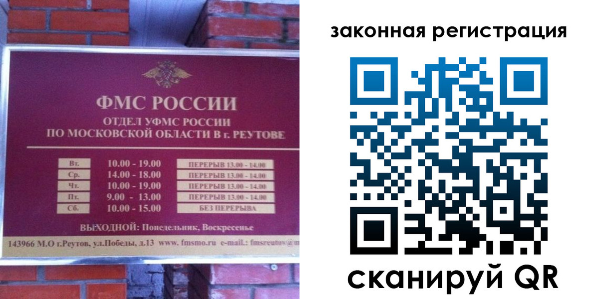 прописка штамп в Самаре