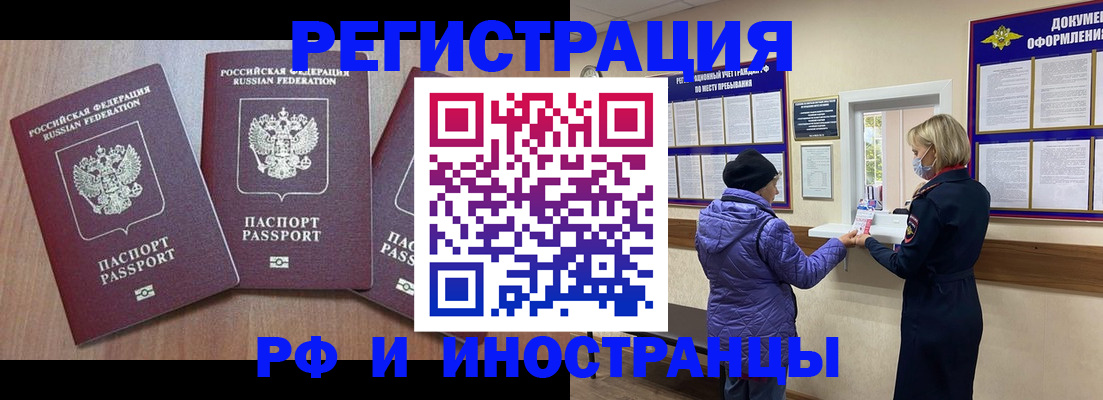 временная регистрация купить в Самаре