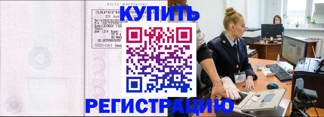 временная регистрация надежно в Самаре