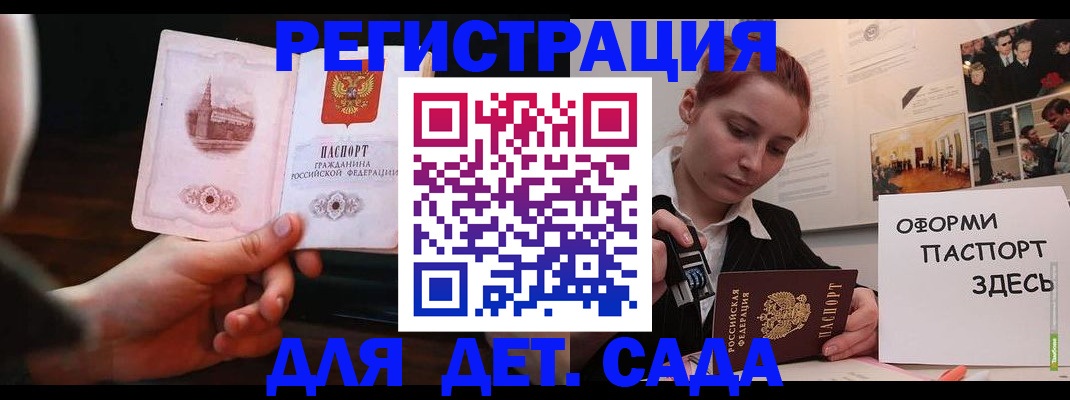 где прописаться в Самаре